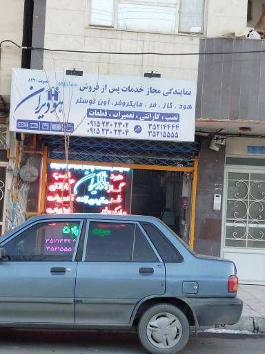 عکس نمایندگی هود گاز فر مقیمی زاده