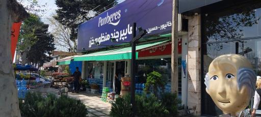 عکس هایپر گوشت گوک