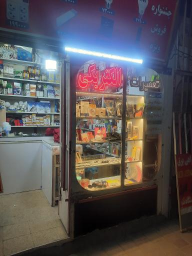 عکس الکتریکی ذاکری