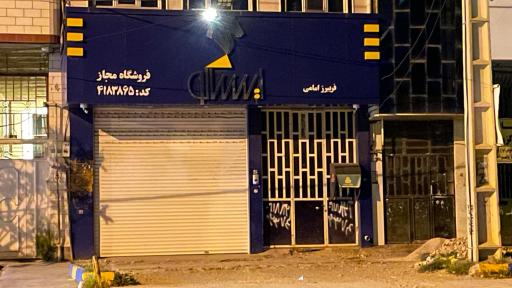 عکس لوازم یدکی امامی