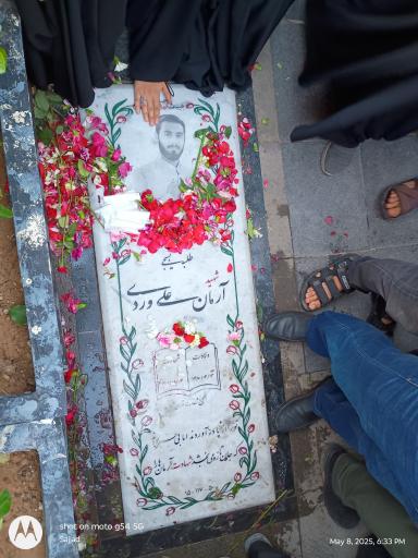 عکس مزار شهید آرمان علی وردی
