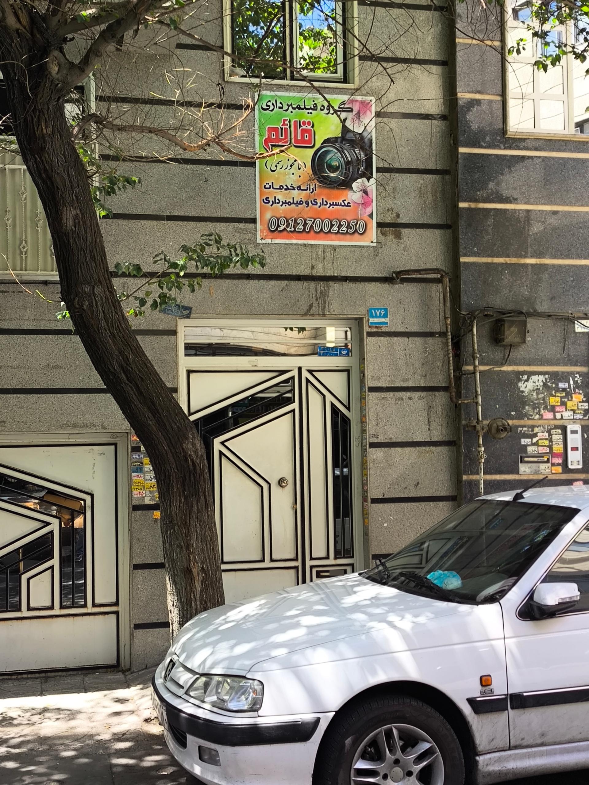 عکس فیلمبرداری قایم