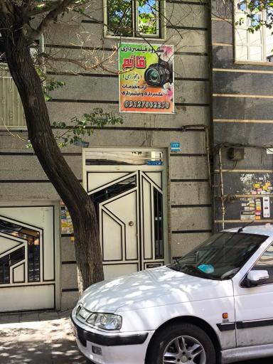 عکس فیلمبرداری قایم