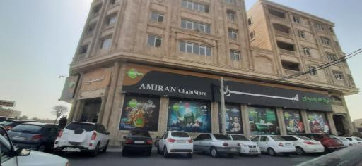 عکس فروشگاه امیران شعبه چیتگر