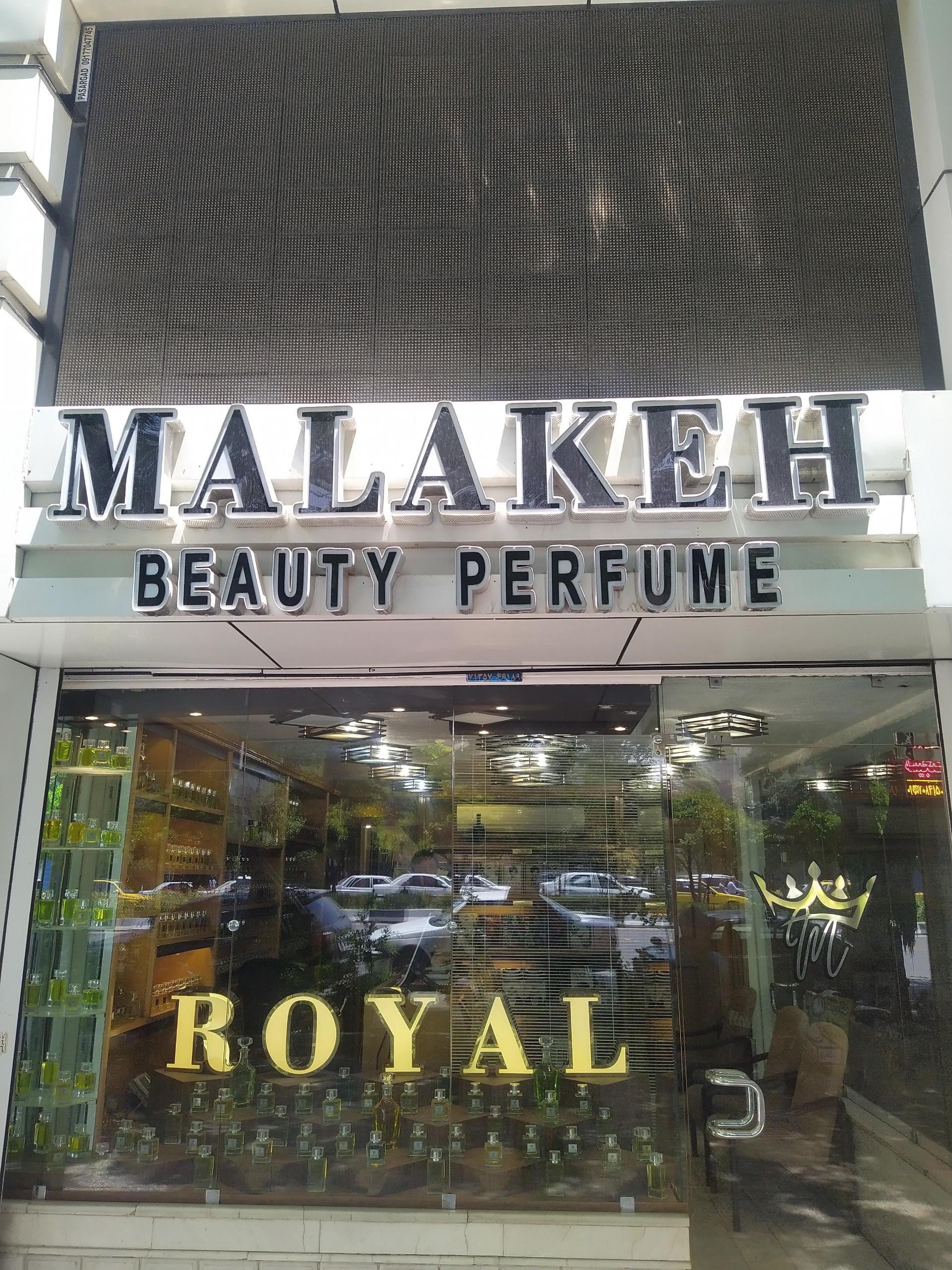 عکس عطر ملکه