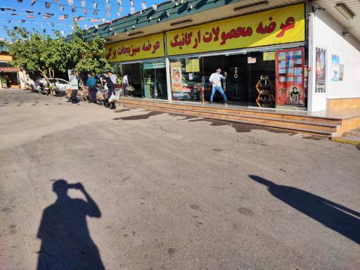 عکس میدان میوه و تره بار سهروردی