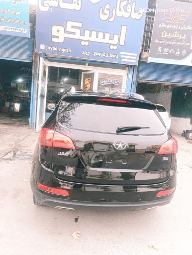 عکس صافکاری نقاشی ایسیکو
