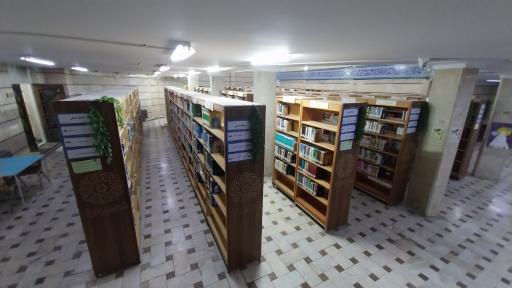 عکس کتابخانه بقیة الله