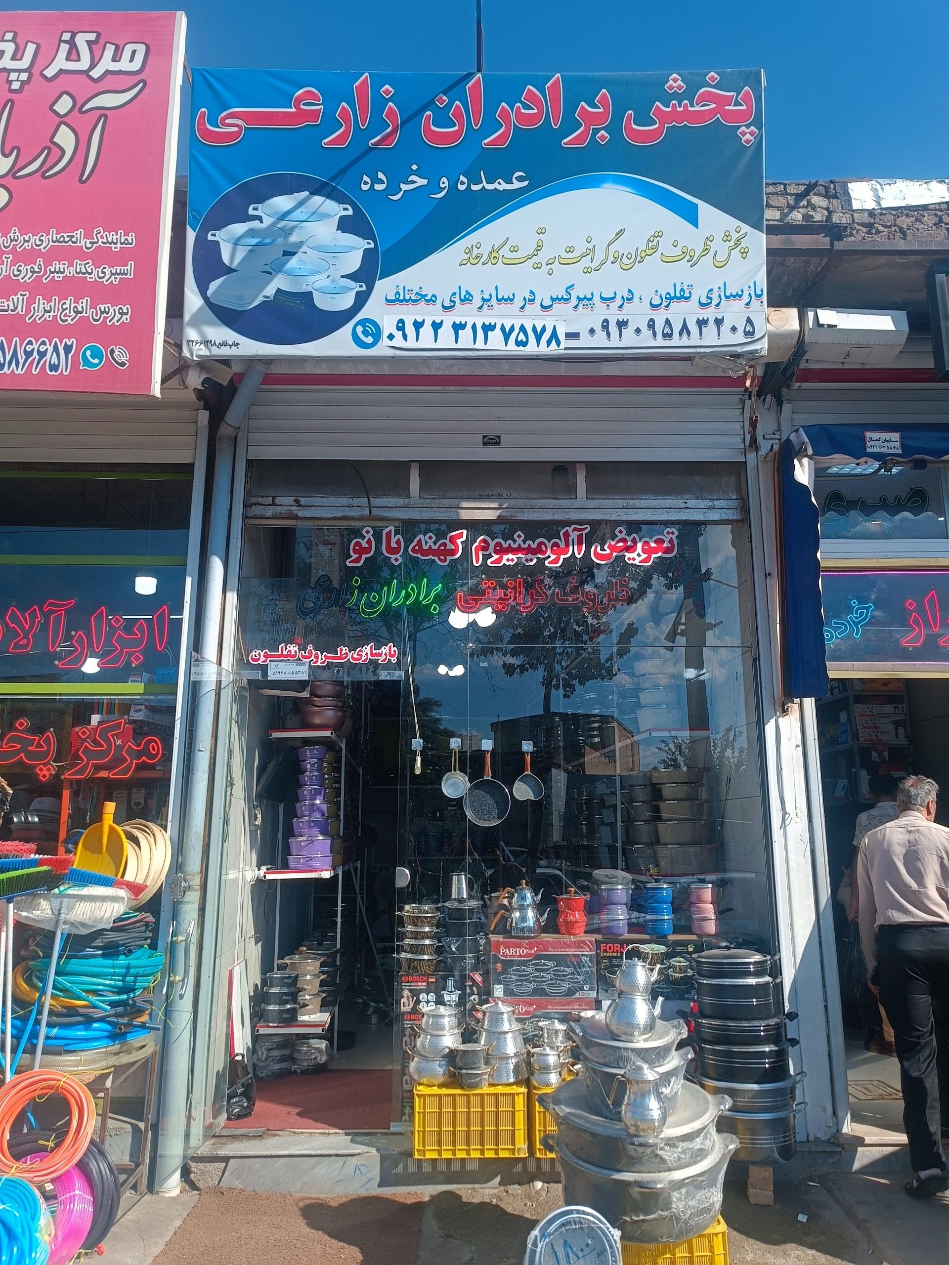 عکس ظروف گرانیتی برادران زارعی