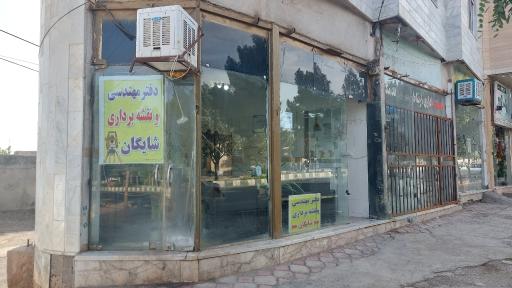 عکس دفتر مهندسی و نقشه برداری شایگان