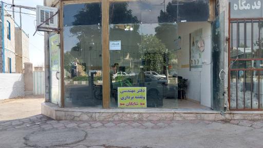 عکس دفتر مهندسی و نقشه برداری شایگان