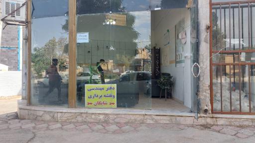 عکس دفتر مهندسی و نقشه برداری شایگان