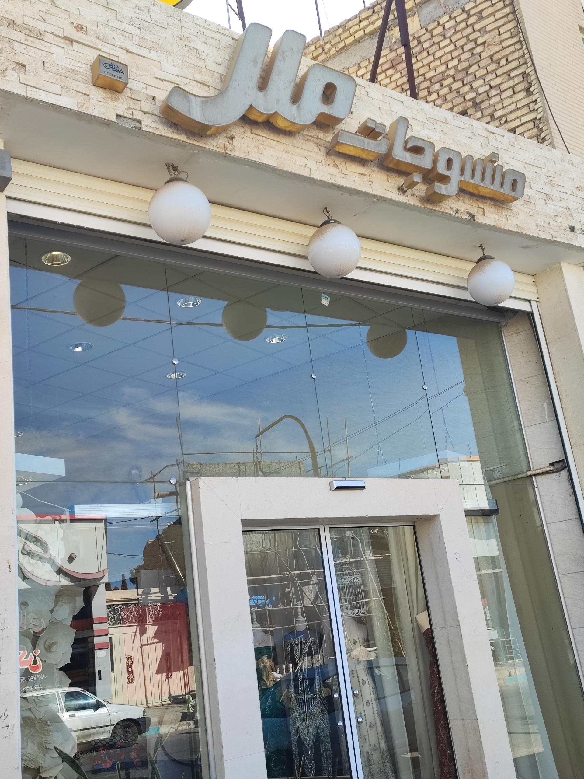 عکس منسوجات ملل 