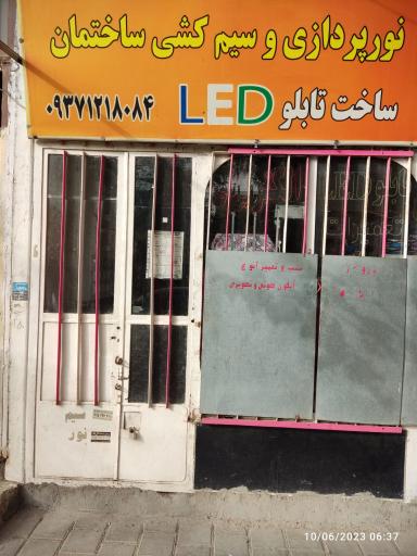 عکس الکتریکی ذاکری