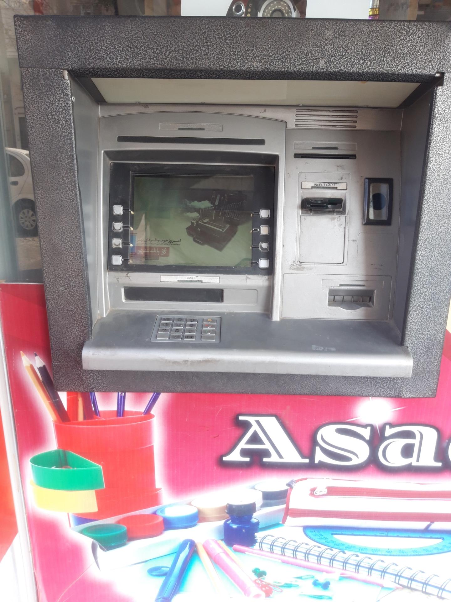 عکس خودپرداز بانک شهر