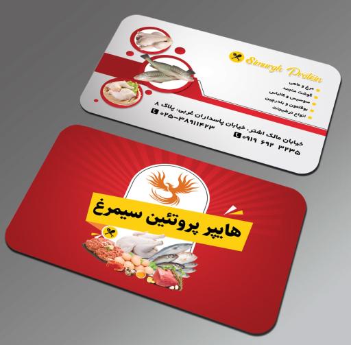عکس هایپر پروتئین سیمرغ