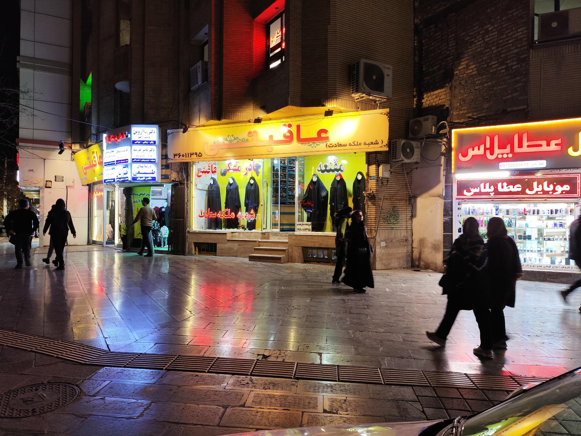 عکس حجاب سرای عاقبتی