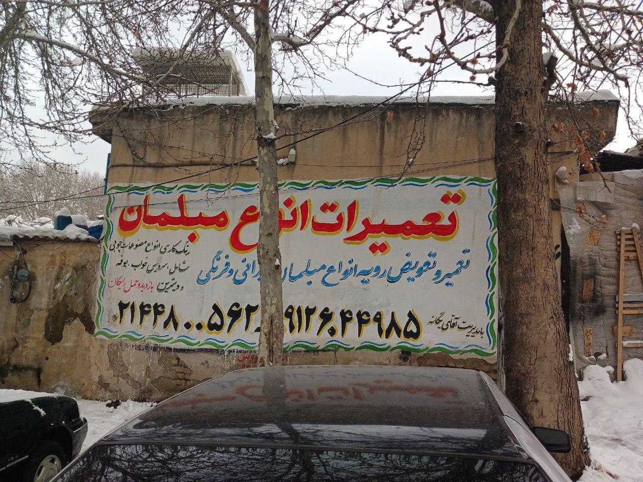 عکس صنایع چوبی چوبرنگ