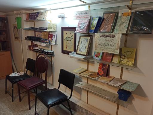 عکس آموزشگاه خوشنویسی آذران