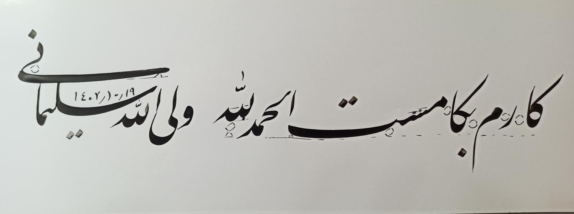 عکس آموزشگاه خوشنویسی آذران