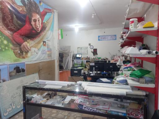 عکس چاپ بنر و  مهر تابلوسازی مفتاح