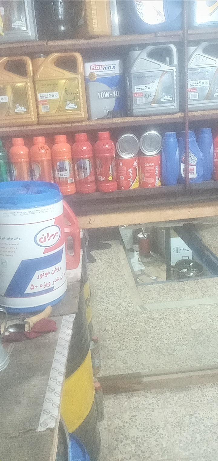 عکس تعویض روغنی خسروی