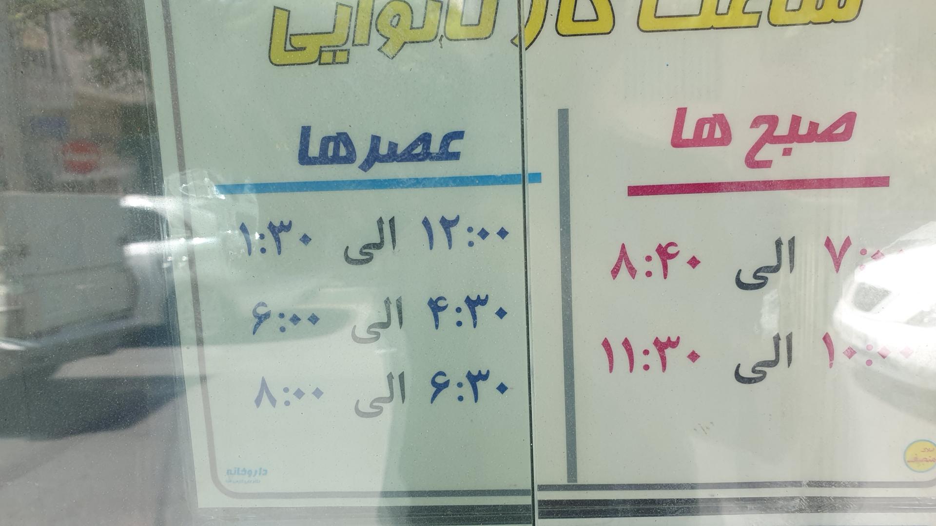 عکس نانوایی لواش