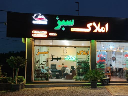 عکس مشاور املاک سبز