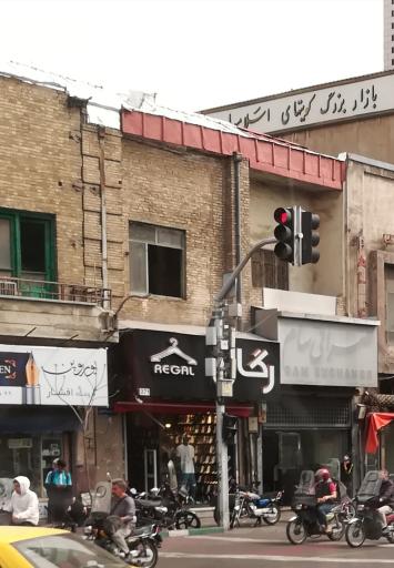 عکس فروشگاه لباس رگال