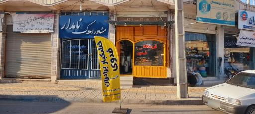 عکس فروشگاه فدوی شعبه ۲
