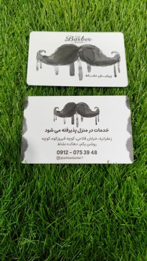 عکس پیرایش مردانه نشاط