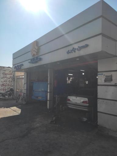 عکس تعمیرگاه جابری