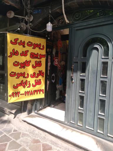 عکس کلید سازی محسن