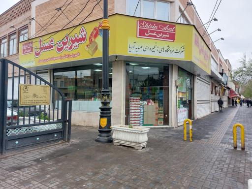 عکس شیرین عسل شعبه راسته کوچه