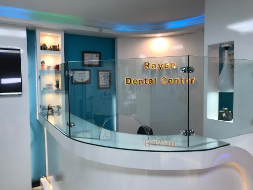 عکس دندانپزشکی رایان دکتر حسین قادریان