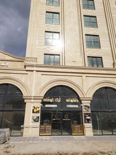 عکس باقلوای ترک اوغلی