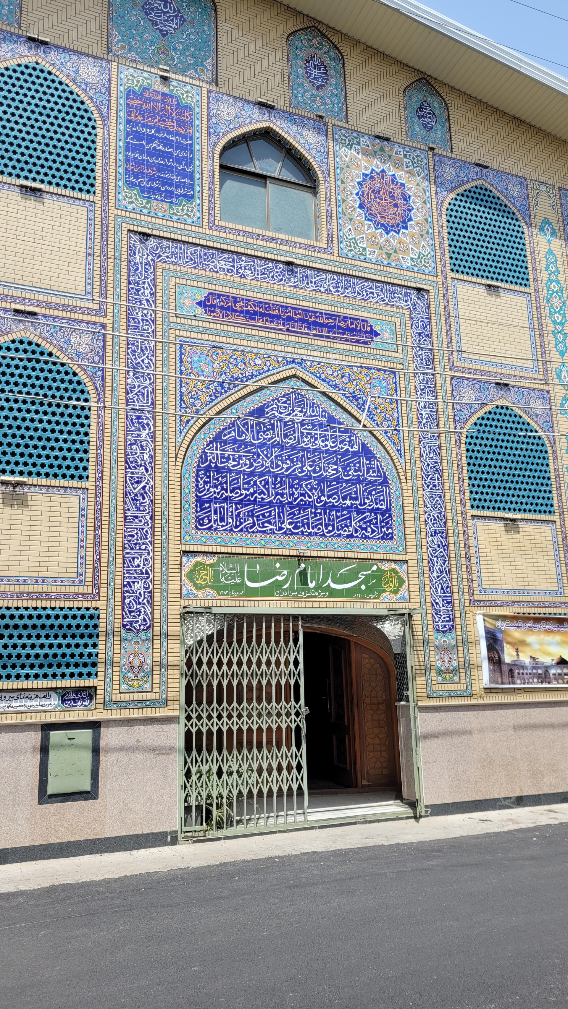 عکس مسجد امام رضا (ع)