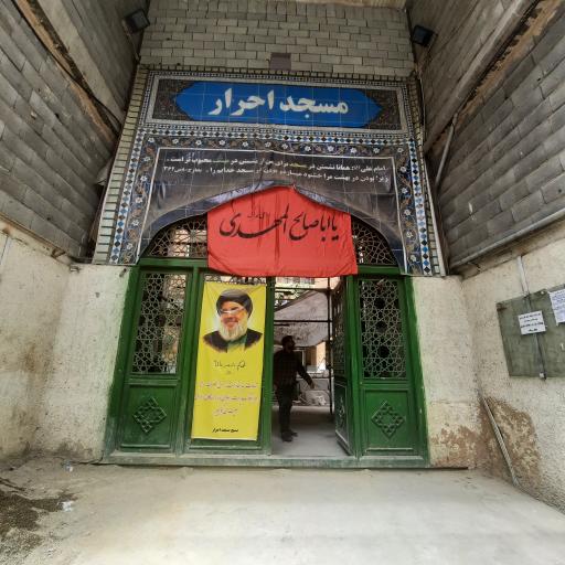 عکس مسجد احرار
