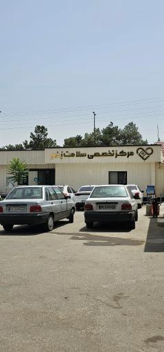 عکس مرکز تخصصی سلامت زخم سپاهان