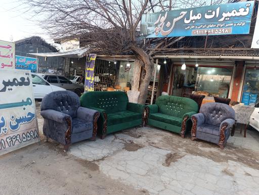 تعمیرات مبل حسن پور دریاسر