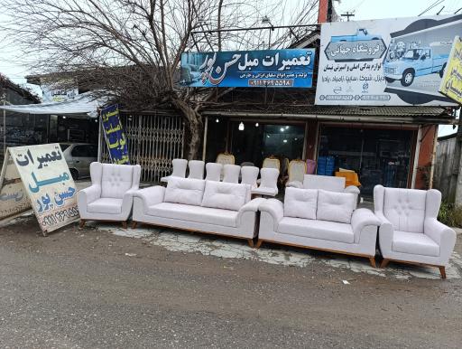 تعمیرات مبل حسن پور دریاسر