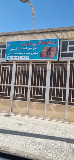 عکس آنی کارتن