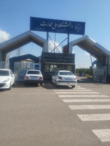 عکس گلزار شهدای دانشکده چمران