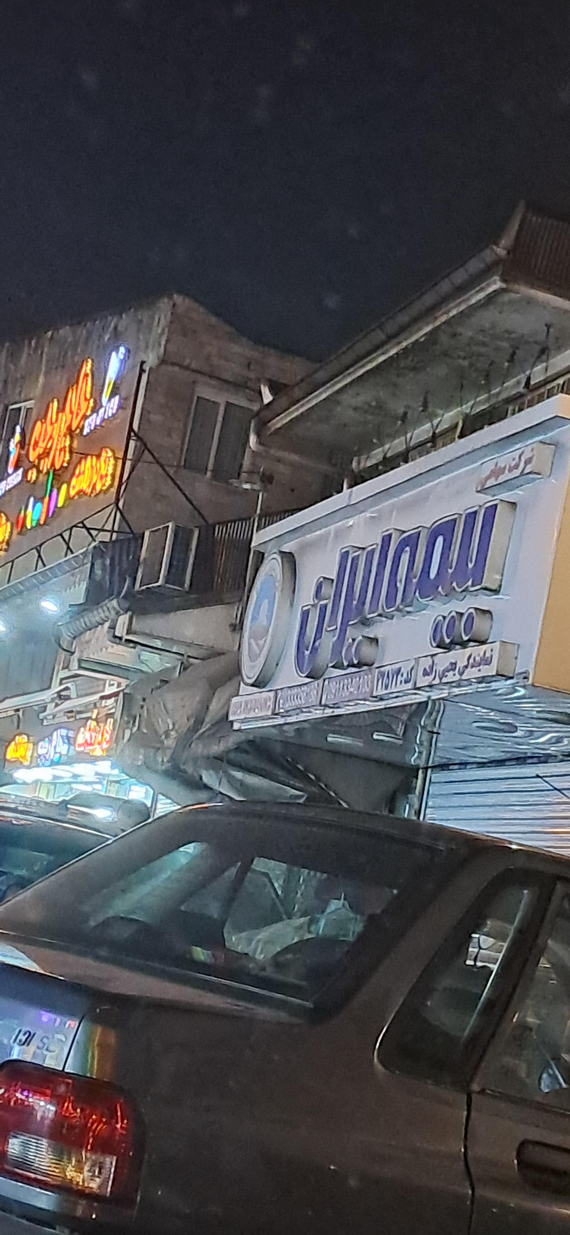 عکس بیمه ایران نمایندگی یحیی زاده