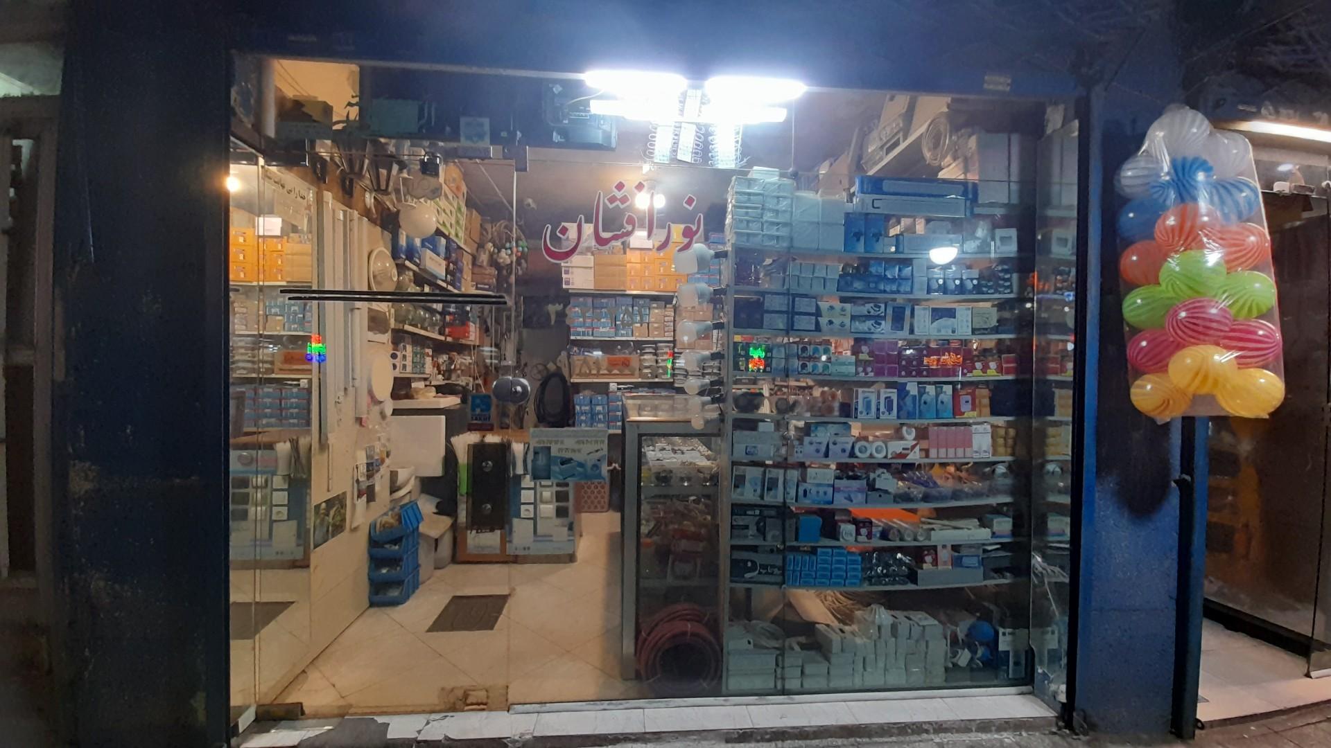 عکس الکتریکی نور افشان