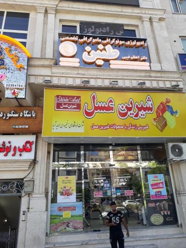 سونوگرافی فوق تخصصی طنین