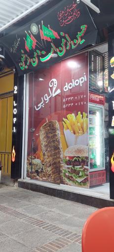 عکس پیتزا ساندویچ 2 لوپی