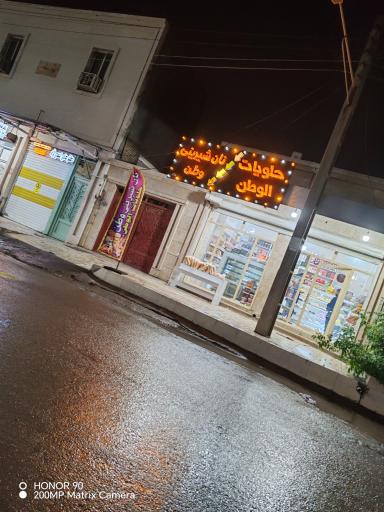 نان شیرینی وطن