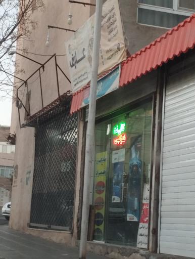 عکس کافی نت عارف 