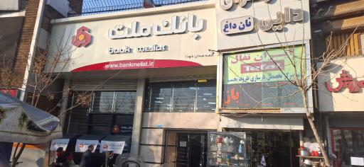 عکس بانک ملت